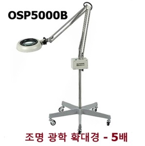 [원에스피] 광학 조명 확대경 OSP5000B (배율5배,이동형바퀴) Circle-Scope