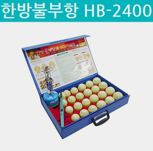 [현대한방] 불부항기 HB-2400 (풀세트-발화기,부항단지24개 등)