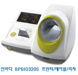 [인바디] 병원 자동혈압계 BPBIO 320S (프린터포함,의자테이블 포함,특징-인체감지 및 자세교정센서 기능有) &#039;국내정품&#039;