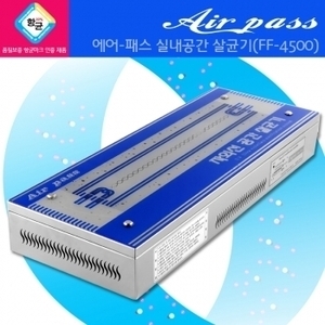 [신원산업] 에어패스 자외선 공기살균기 FF-4500 (리모컨타입) 미세먼지제거 냄새제거